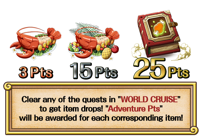 Clear any of the quests in "WORLD CRUISE" to get item drops! "Adventure Pts" will be awarded for each corresponding item!